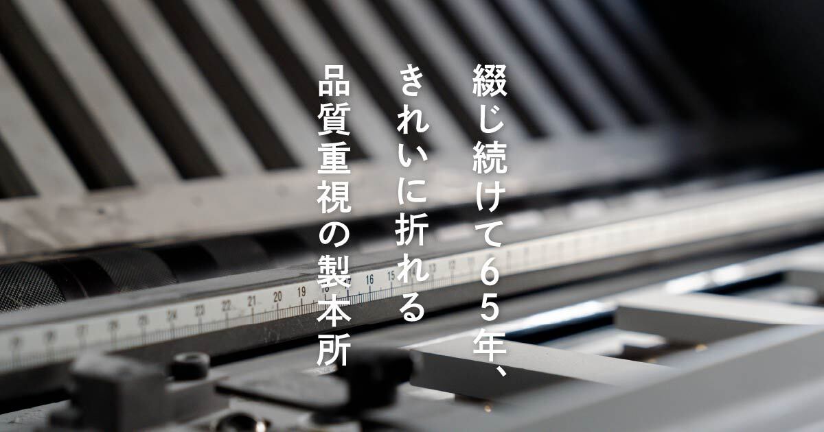 有限会社俵製本所のロゴ