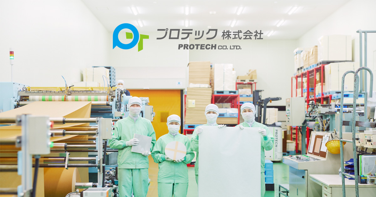 プロテック株式会社のロゴ