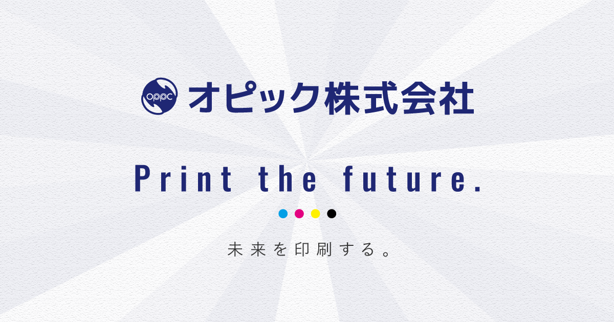 オピック株式会社のロゴ