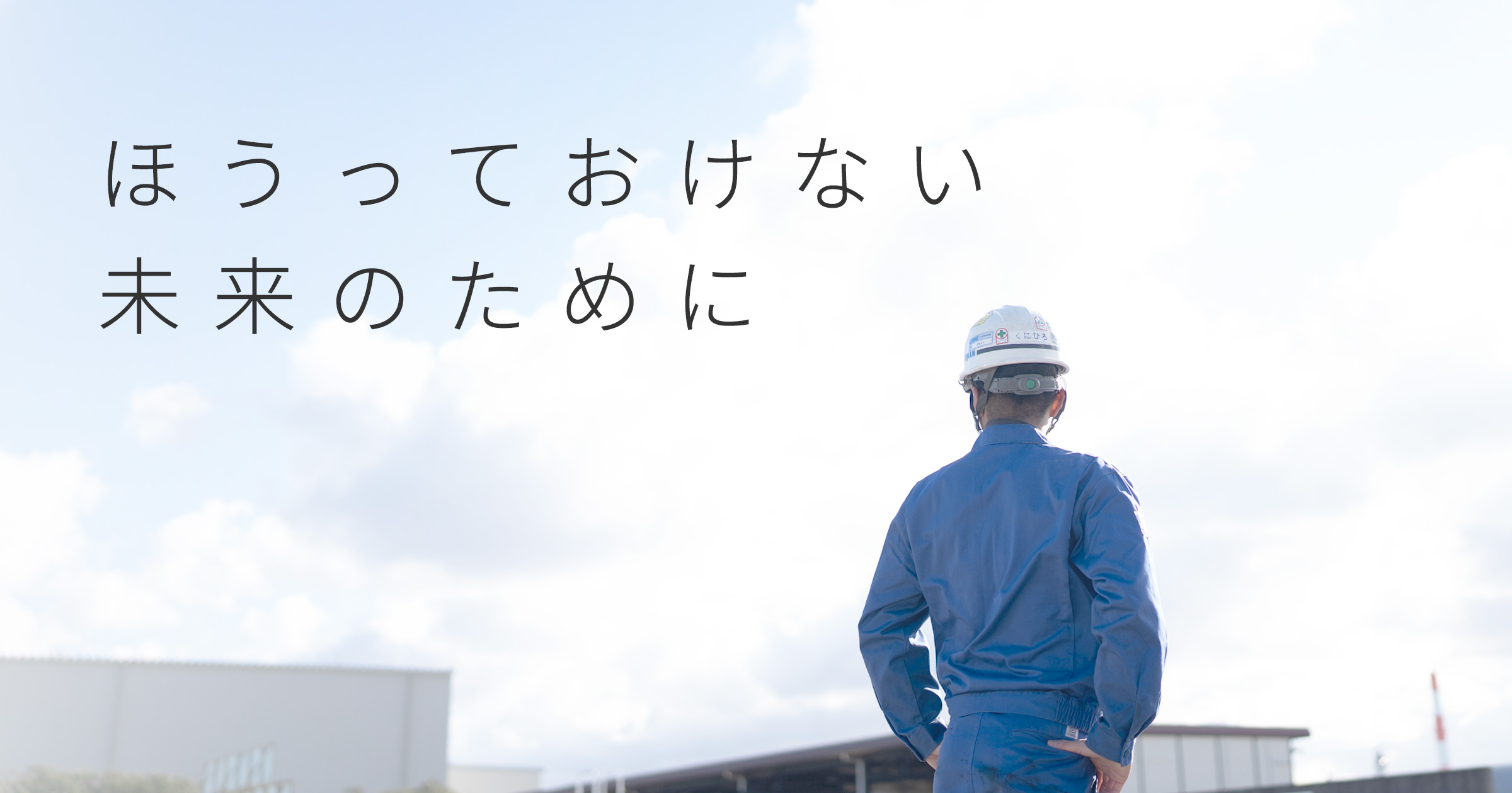 株式会社丸萬商事のロゴ