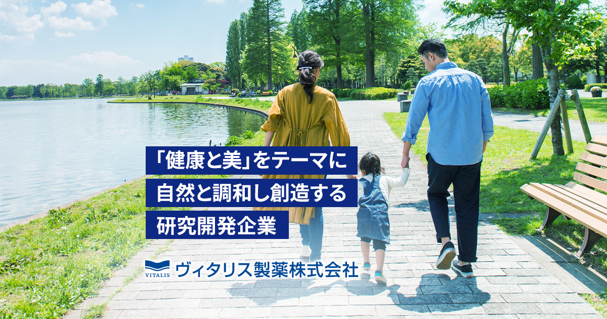 ヴィタリス製薬株式会社のロゴ