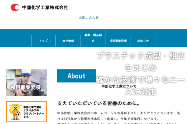 中部化学工業株式会社のロゴ