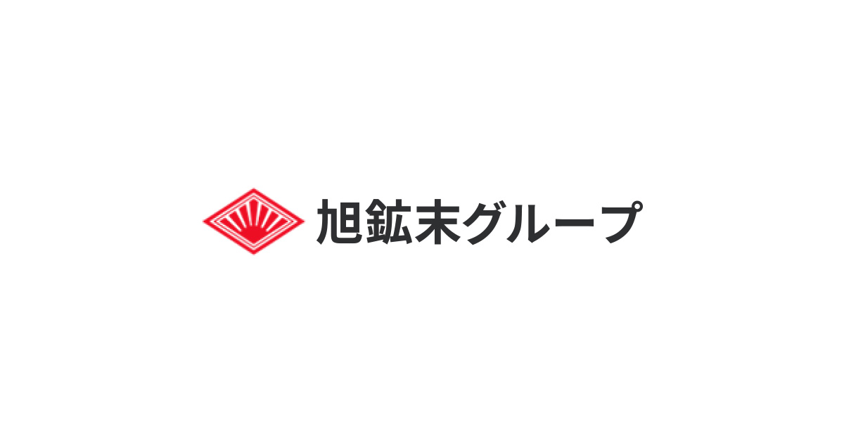 旭鉱末株式会社のロゴ