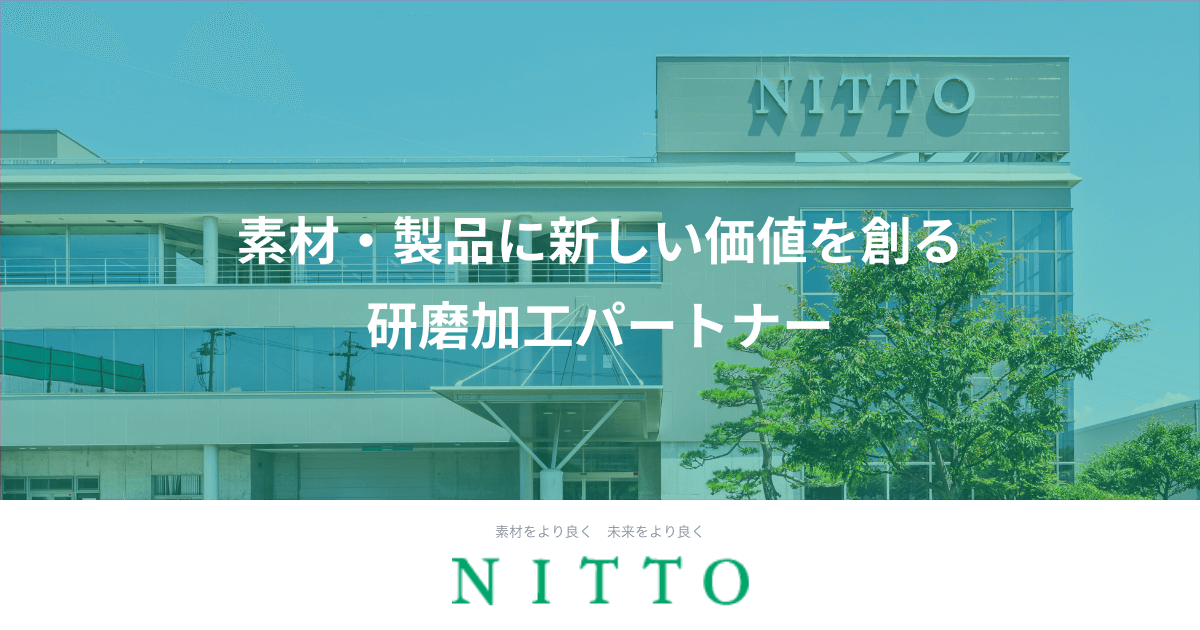 株式会社ニットーのロゴ