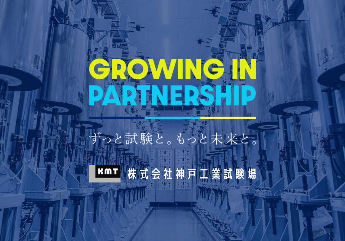 株式会社神戸工業試験場のロゴ