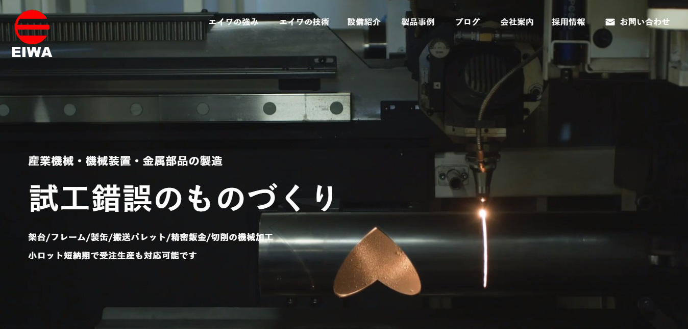株式会社エイワのロゴ