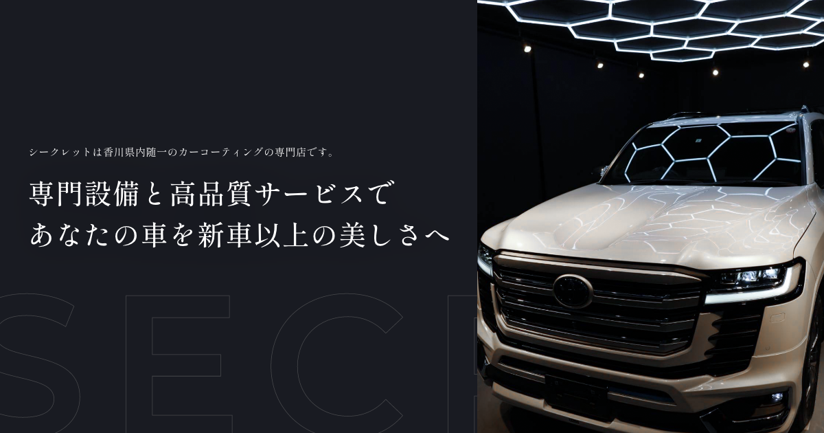 ＳＥＣＲＥＴ株式会社のロゴ