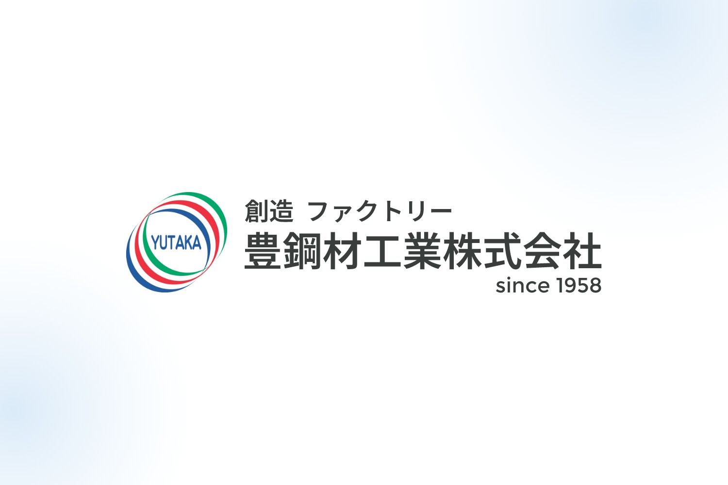 豊鋼材工業株式会社のロゴ