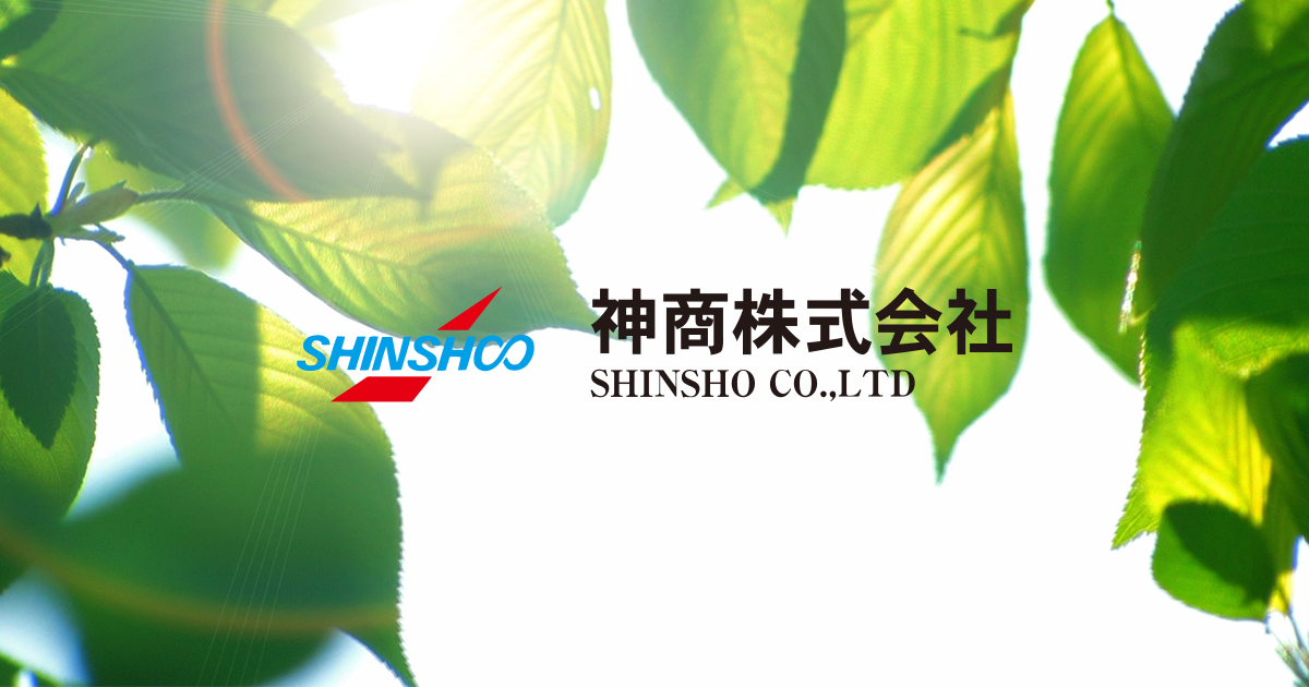 神商株式会社のロゴ