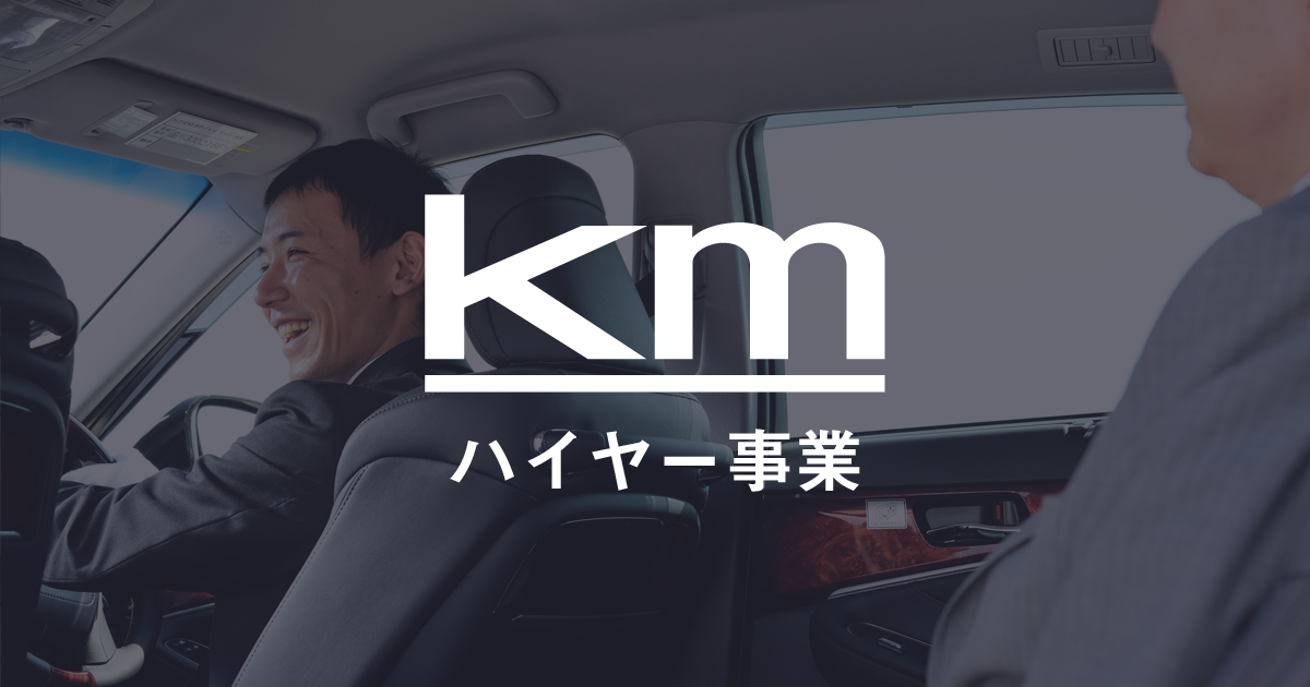 国際ハイヤー株式会社のロゴ