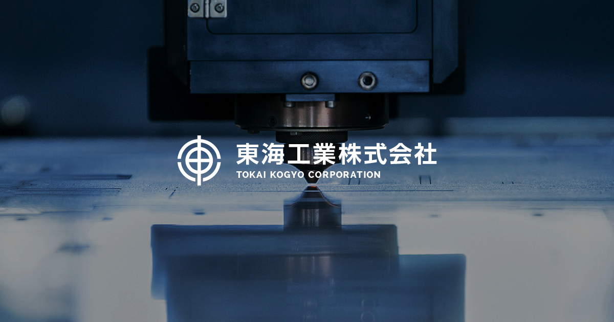 東海工業株式会社のロゴ
