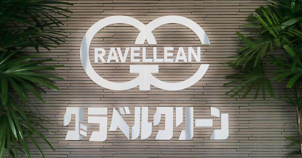 株式会社グラベル・クリーンのロゴ