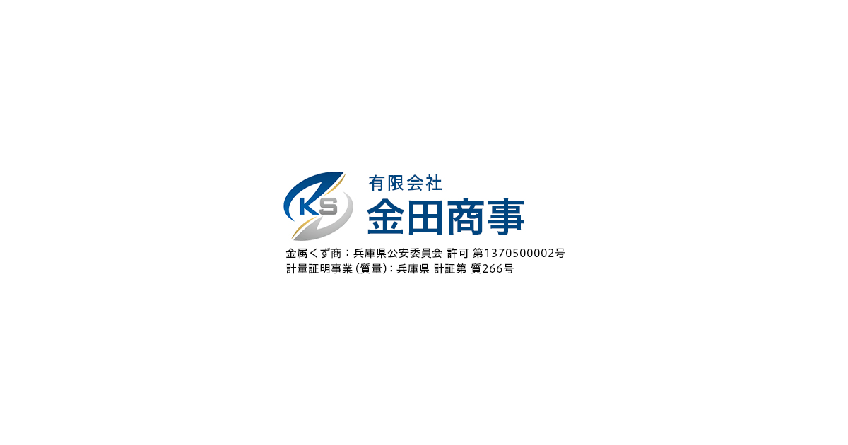 有限会社金田商事のロゴ