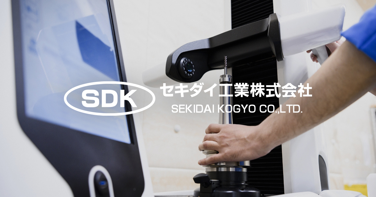 セキダイ工業株式会社のロゴ