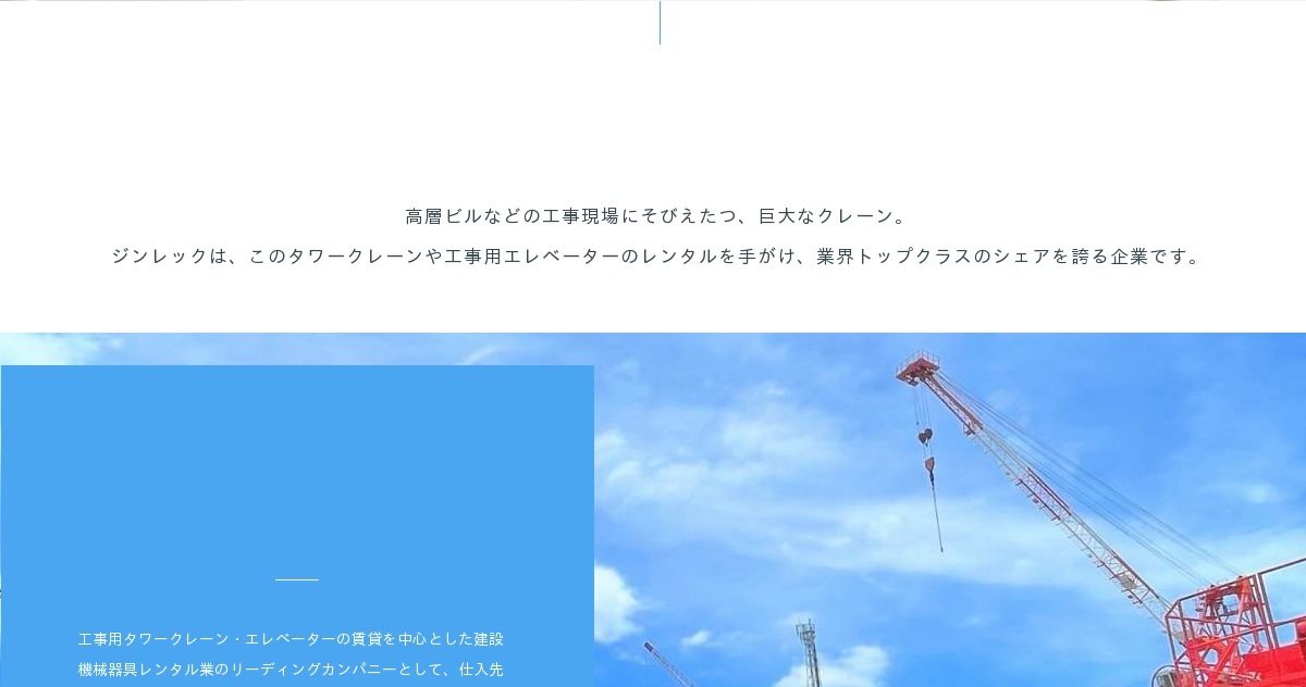 株式会社ジンレックのロゴ