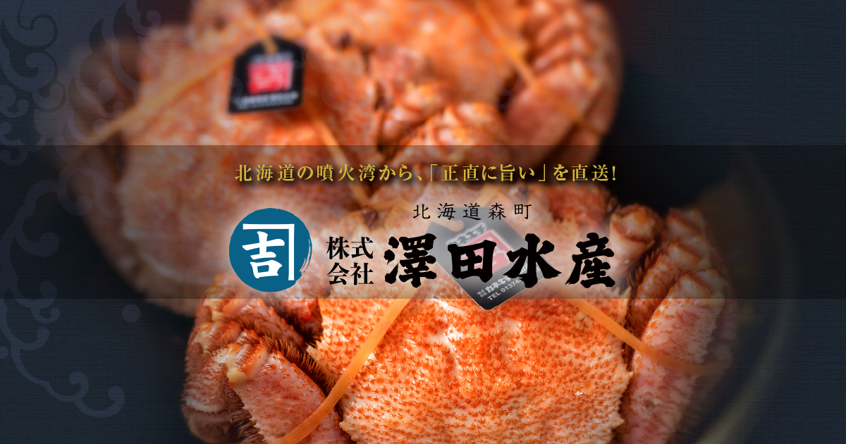 株式会社カネキチ澤田水産のロゴ