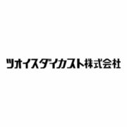 ツオイスダイカスト株式会社のアイコン