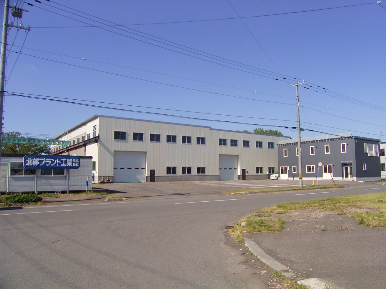 北部プラント工業株式会社のロゴ