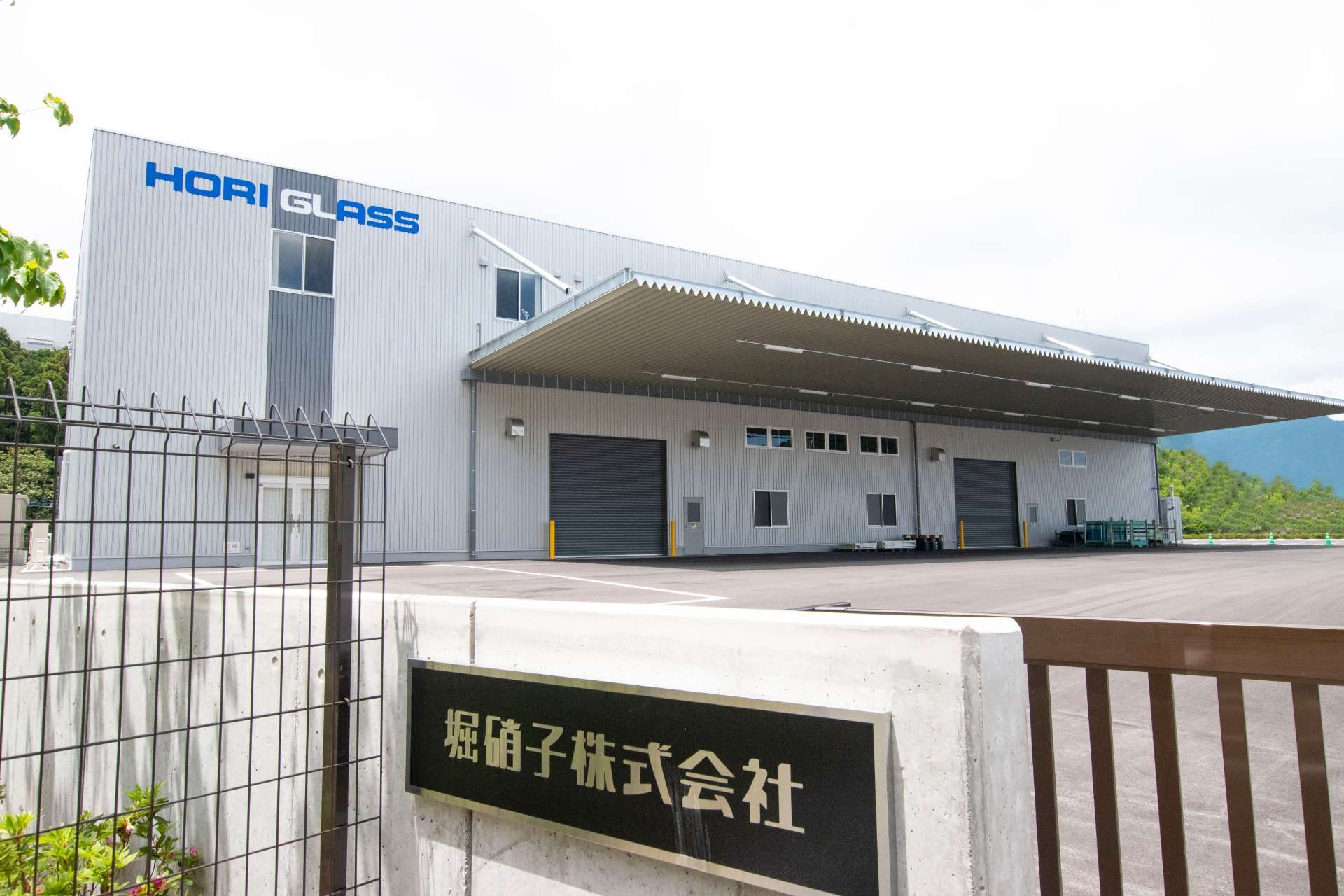 堀硝子株式会社のロゴ