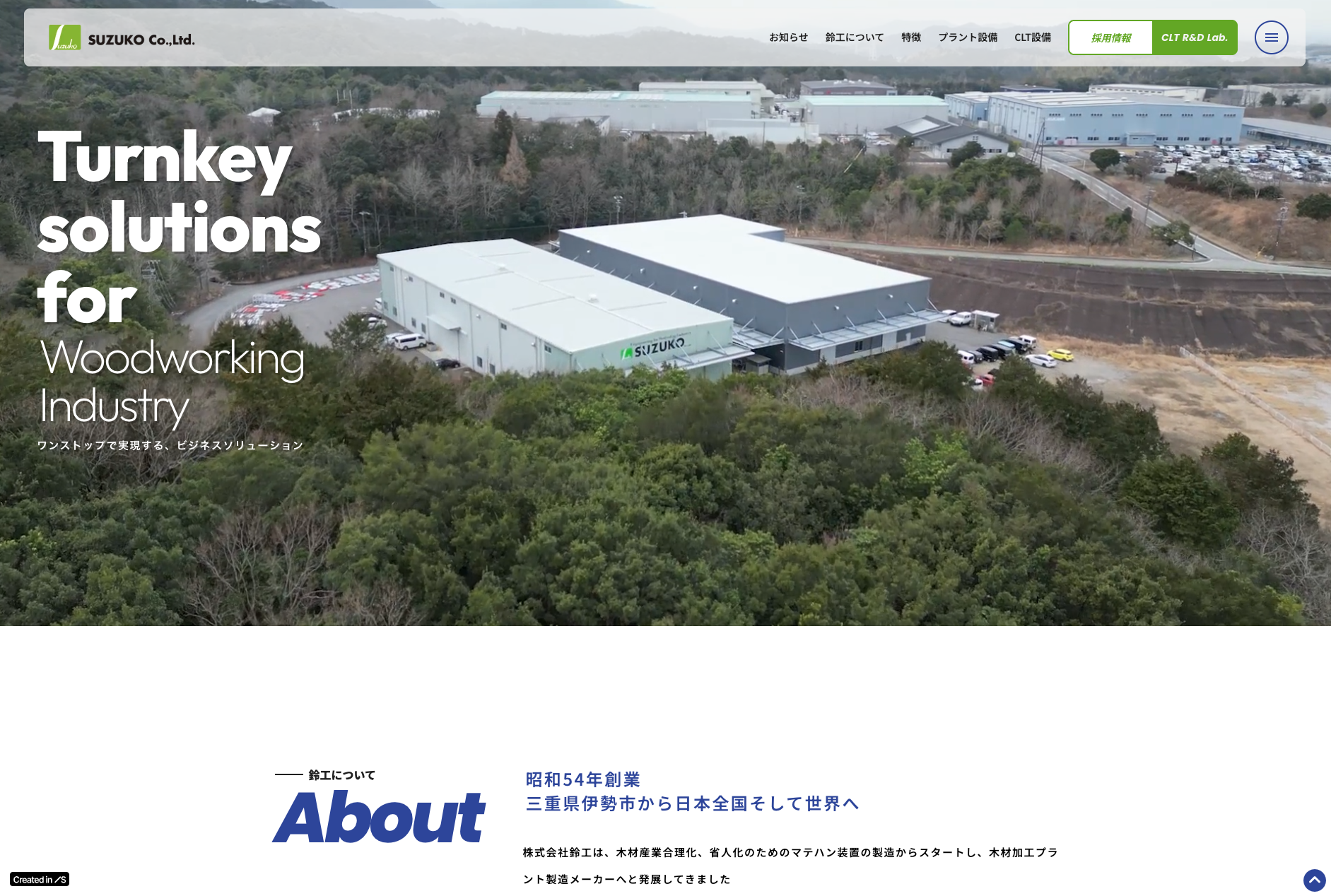 株式会社鈴工のロゴ
