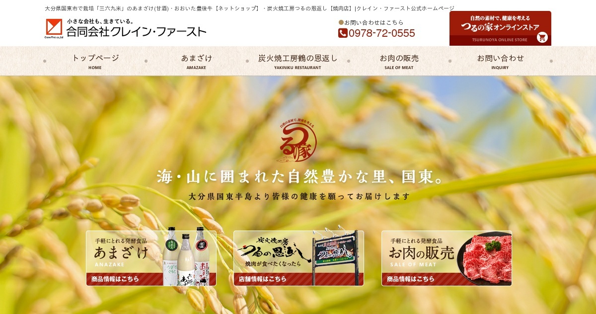 合同会社クレイン・ファーストのロゴ