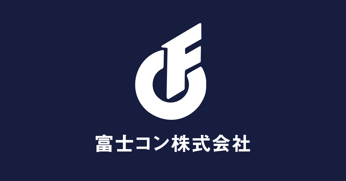 富士コン株式会社のロゴ