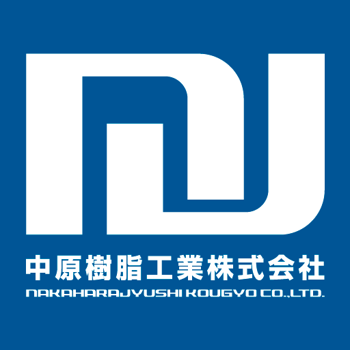 中原樹脂工業株式会社のアイコン