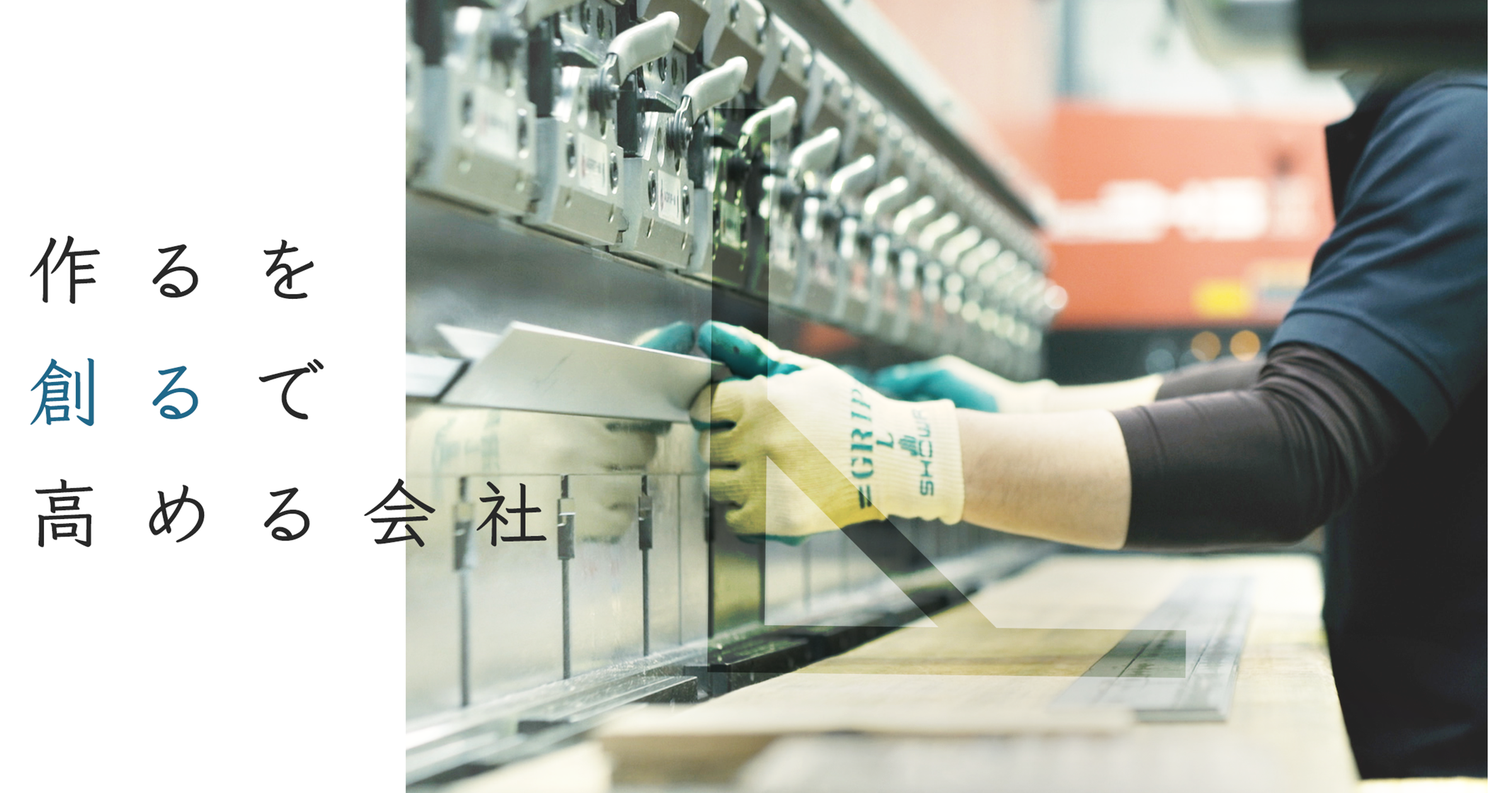 株式会社むさしのメタルのロゴ