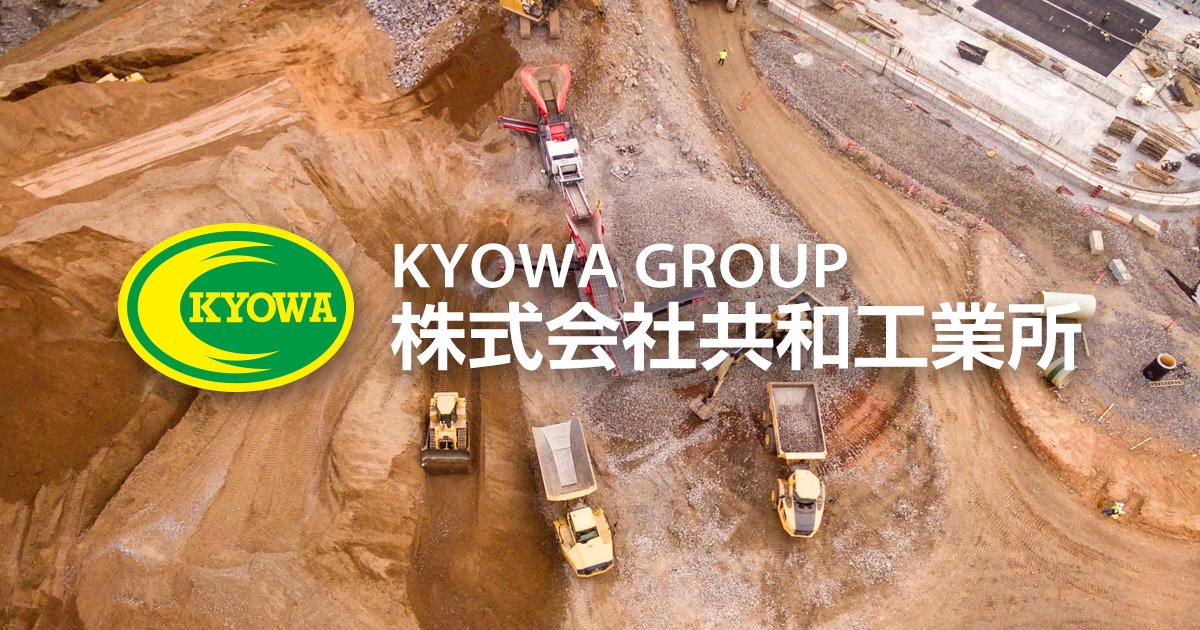 株式会社共和工業所のロゴ