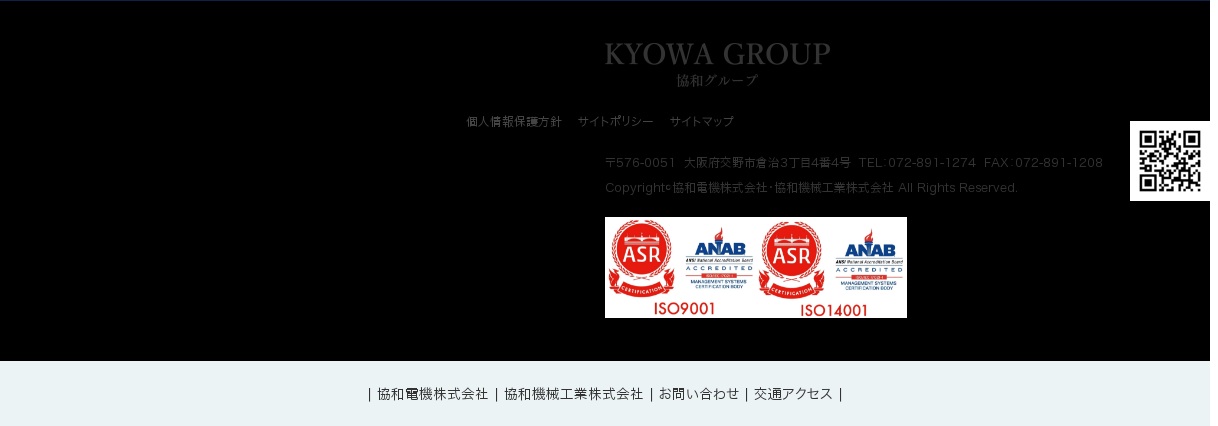 協和電機株式会社のロゴ