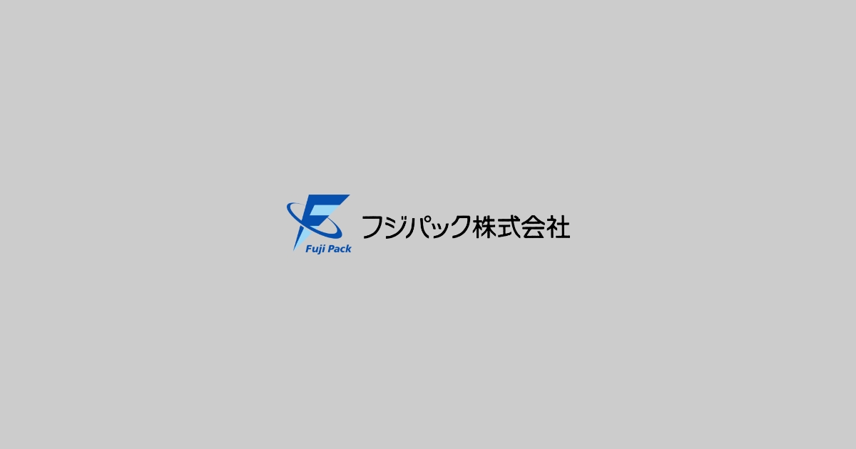 フジパック株式会社のロゴ