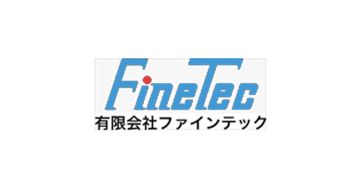 有限会社ファインテックのロゴ