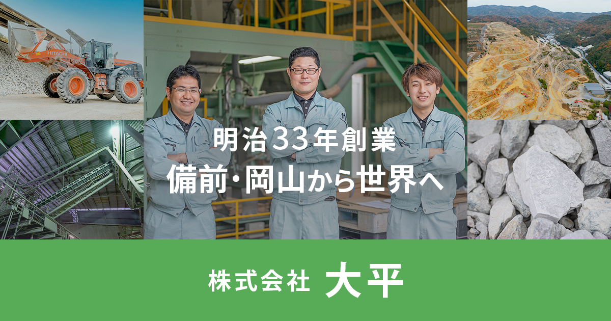 株式会社大平のロゴ