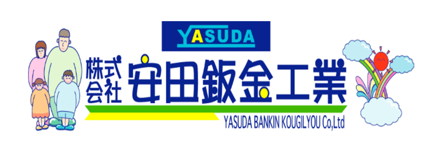 株式会社安田鈑金工業のロゴ