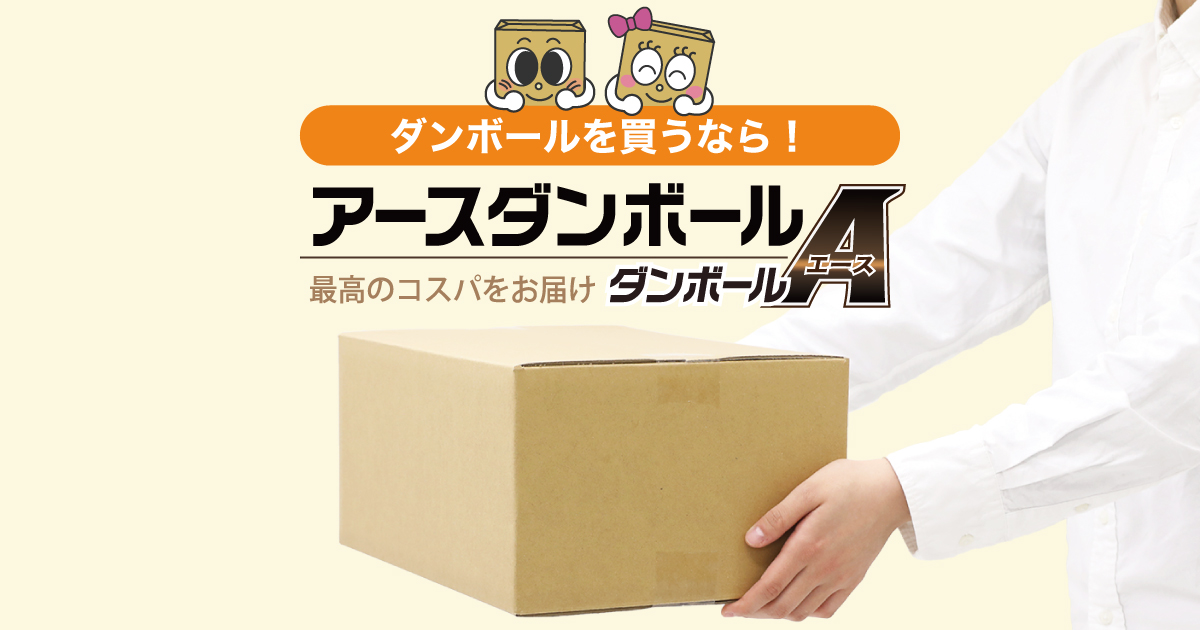 株式会社アースダンボールのロゴ
