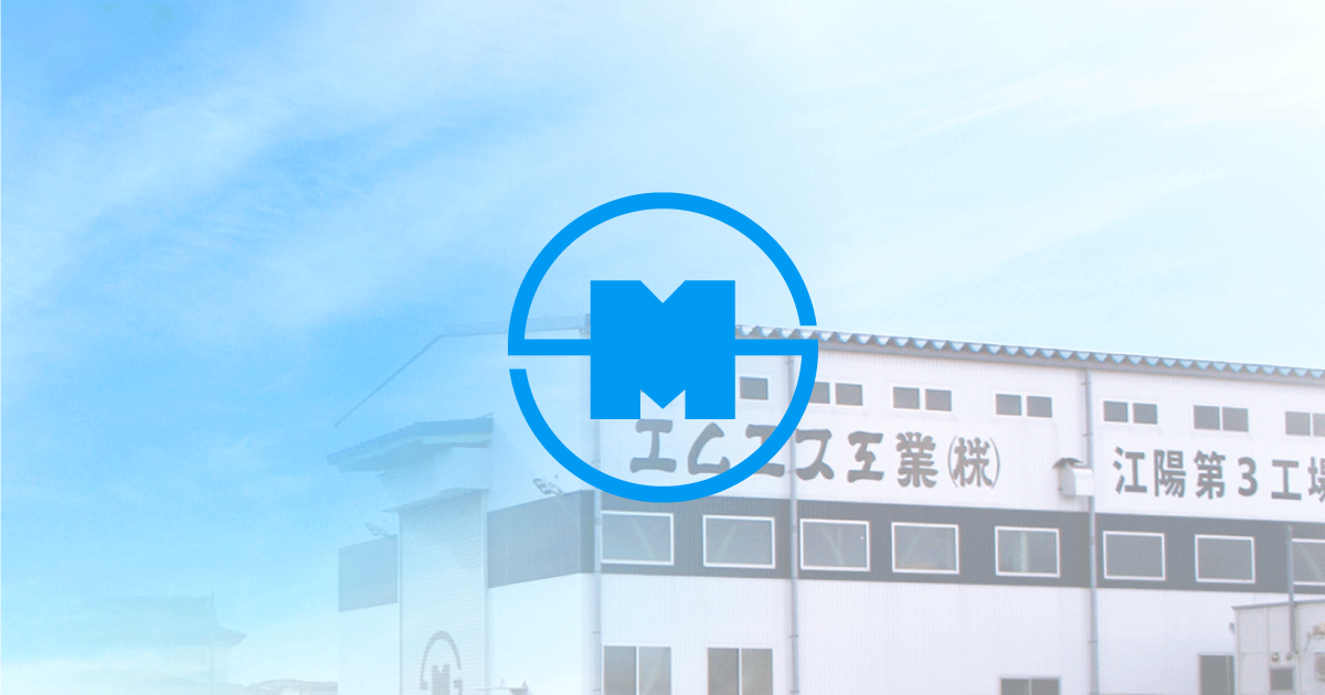エムエス工業株式会社のロゴ