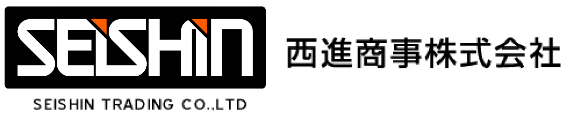 西進商事株式会社のロゴ