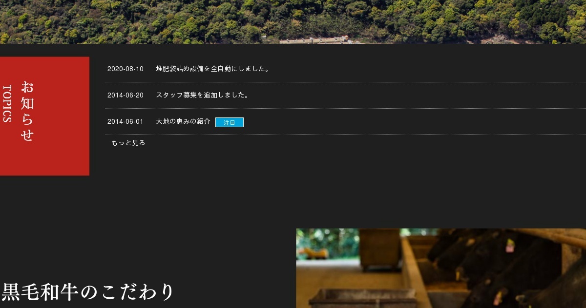 有限会社宮路畜産センターのロゴ