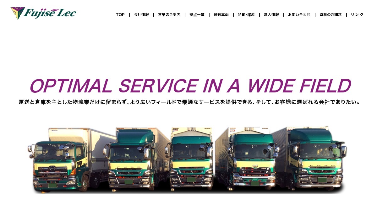 フジセーレック株式会社のロゴ