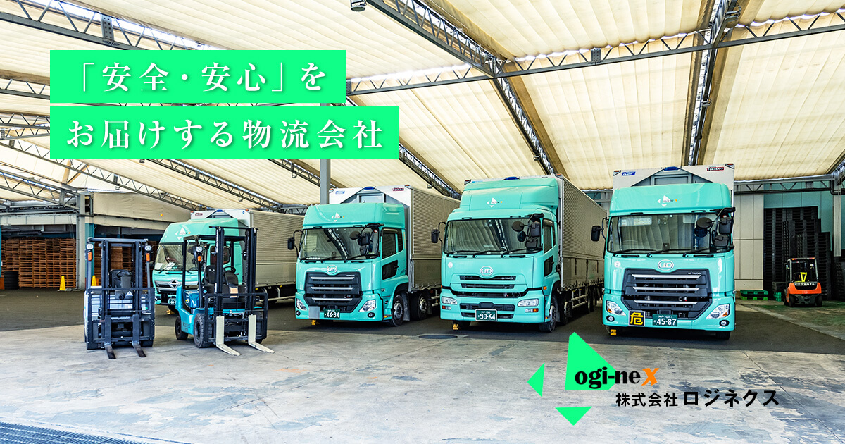 株式会社ロジネクスのロゴ