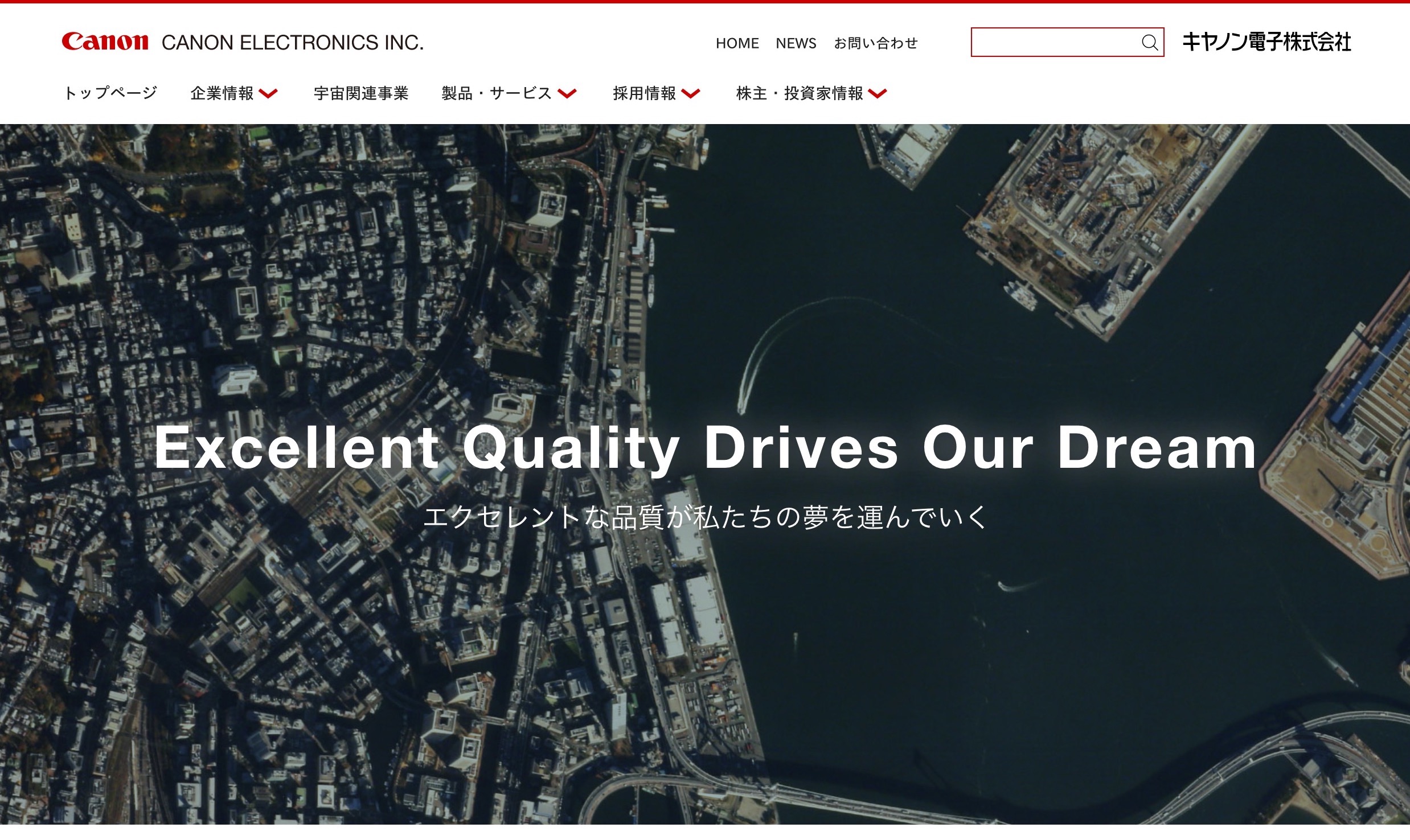キヤノン電子株式会社のロゴ