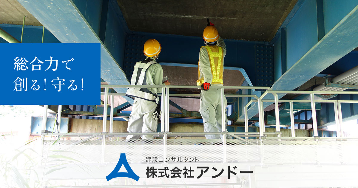 株式会社アンドーのロゴ