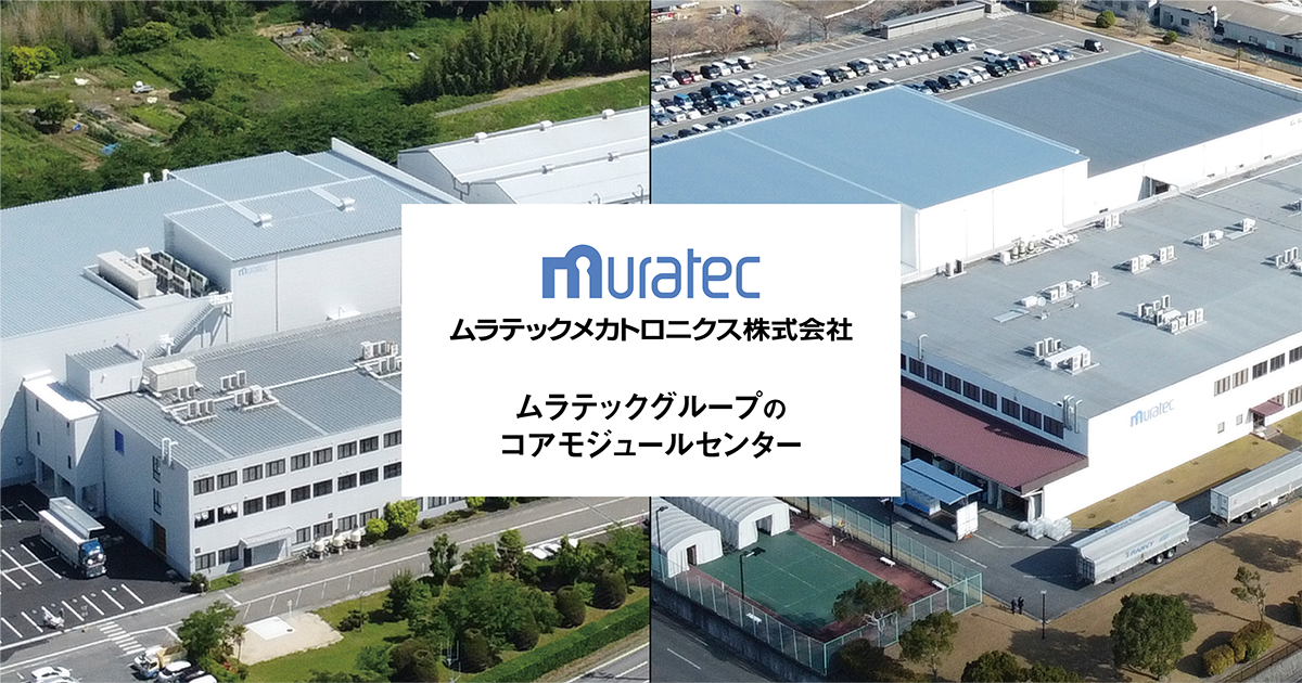 ムラテックメカトロニクス株式会社のロゴ