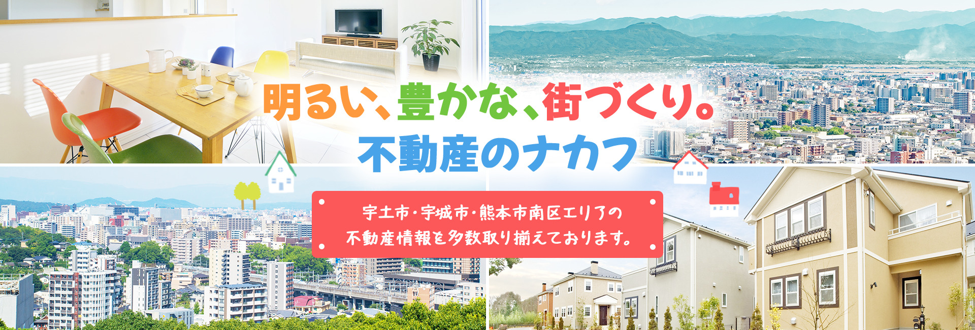 株式会社中村不動産開発のロゴ