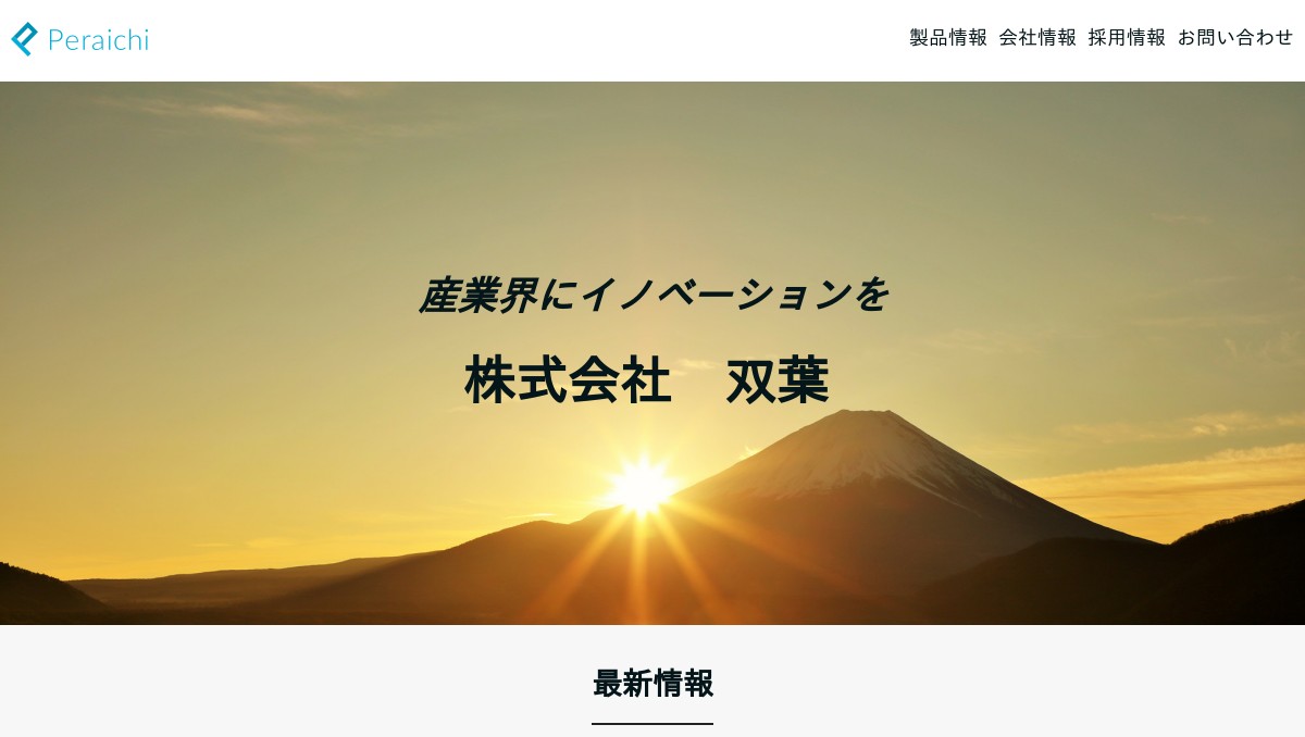 株式会社双葉のロゴ