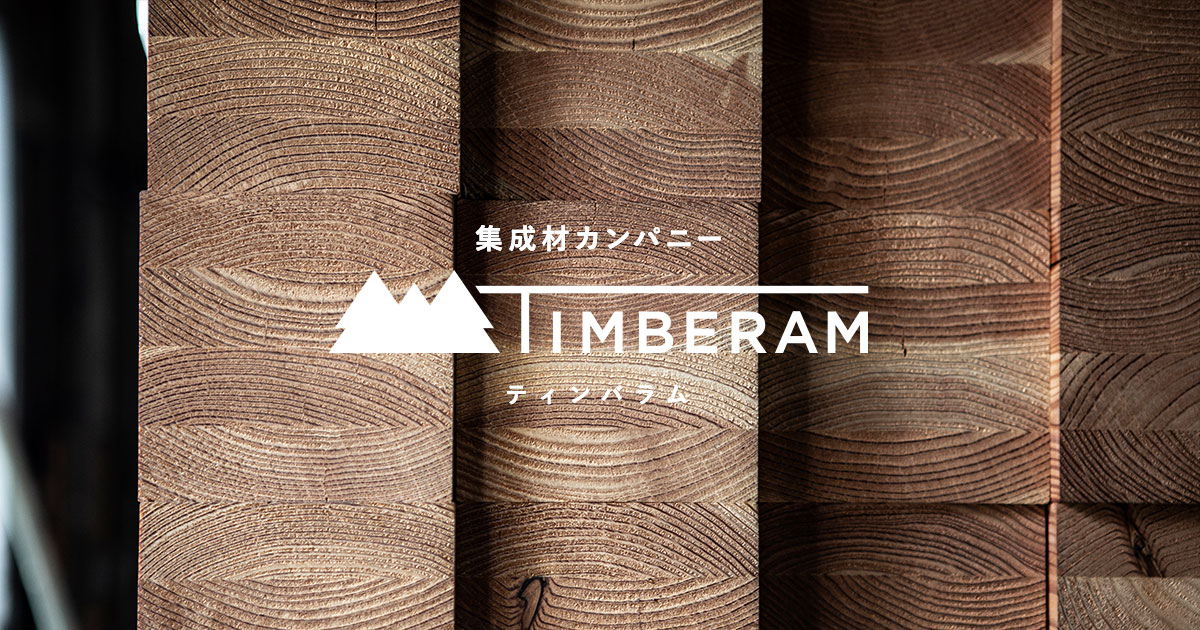 ティンバラム株式会社のロゴ