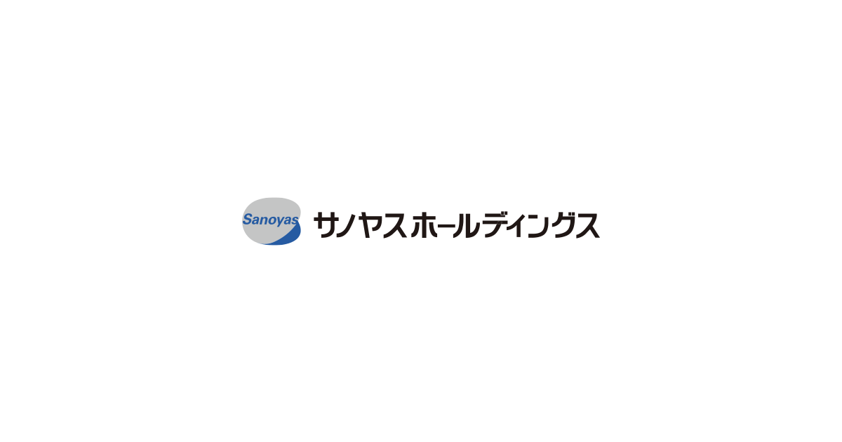 サノヤスホールディングス株式会社のロゴ