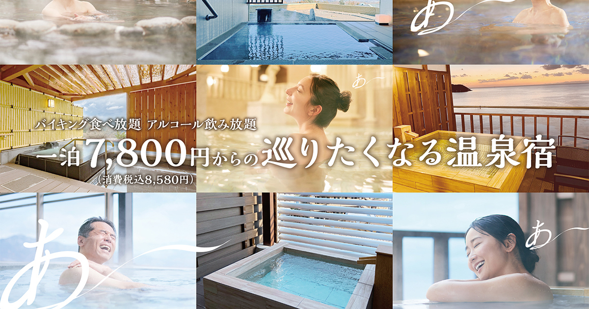 株式会社伊東園ホテルズのロゴ