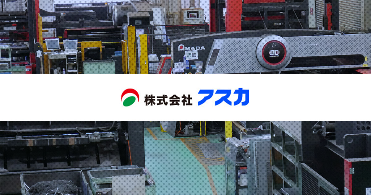 株式会社アスカのロゴ