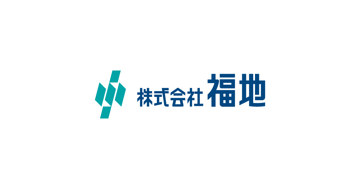 株式会社福地のロゴ